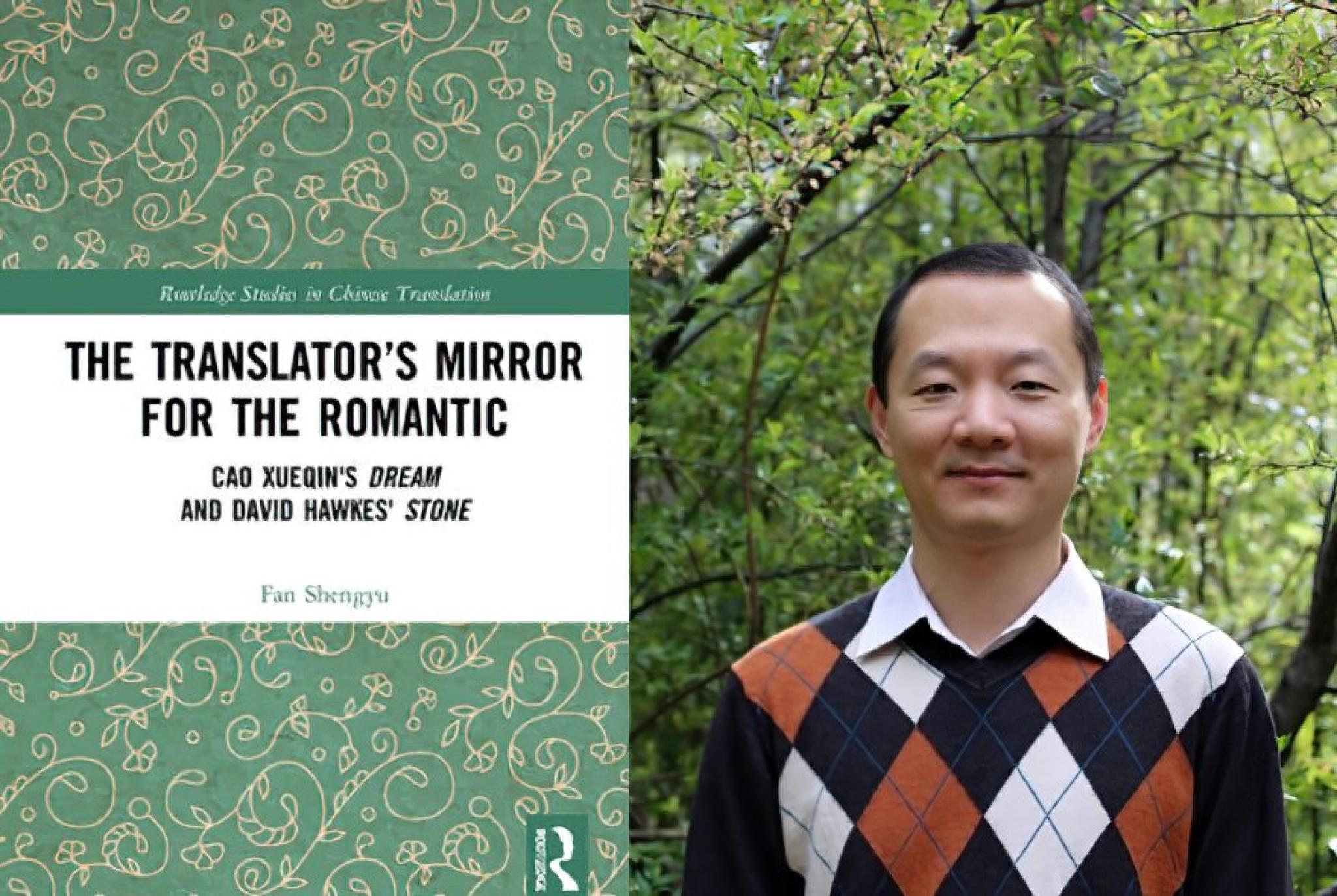 The Translators Mirror For the Romantic book cover on left. Author portrait on right
