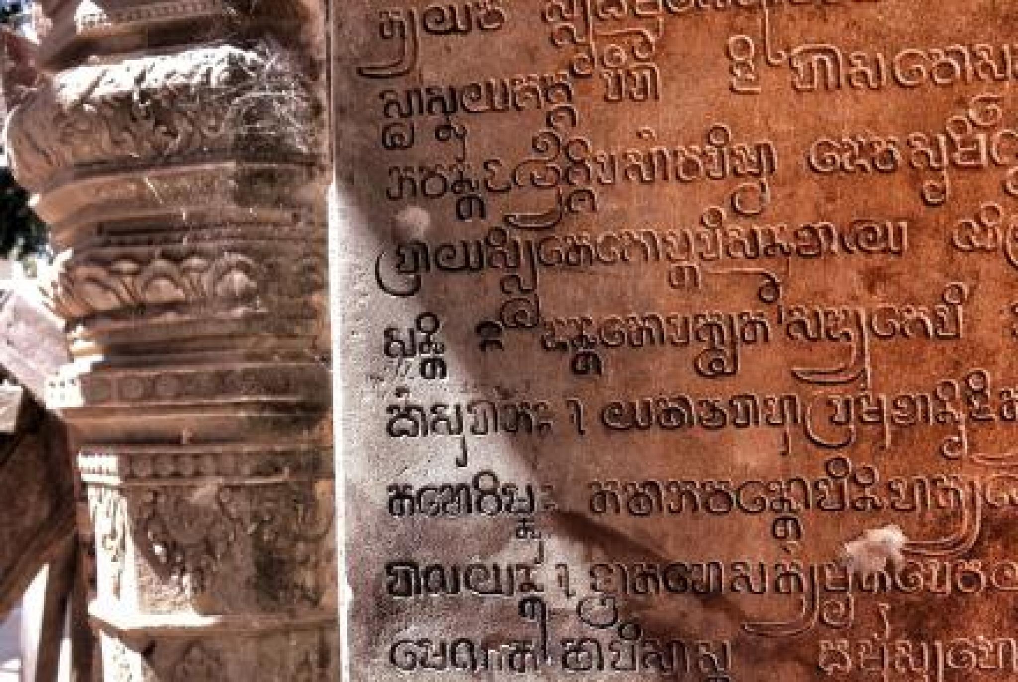 ANU helps save Sanskrit in Cambodia