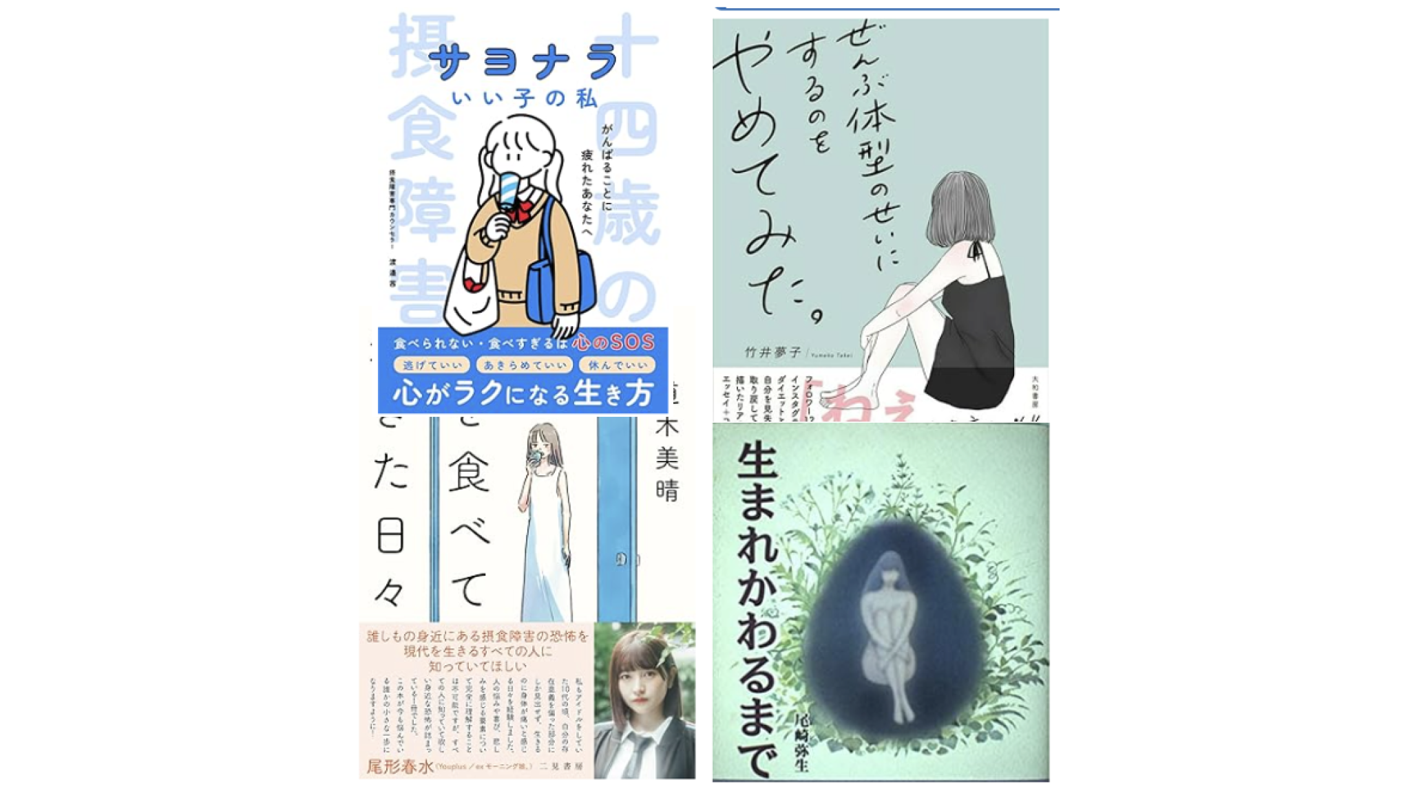 Screenshots of the books Dr Emma Dalton is reviewing; supplied by Dr Dalton