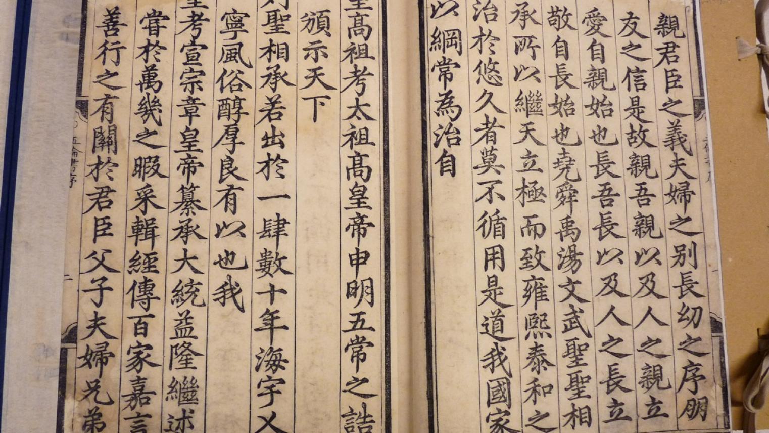 MIng Shanben edition Leiden