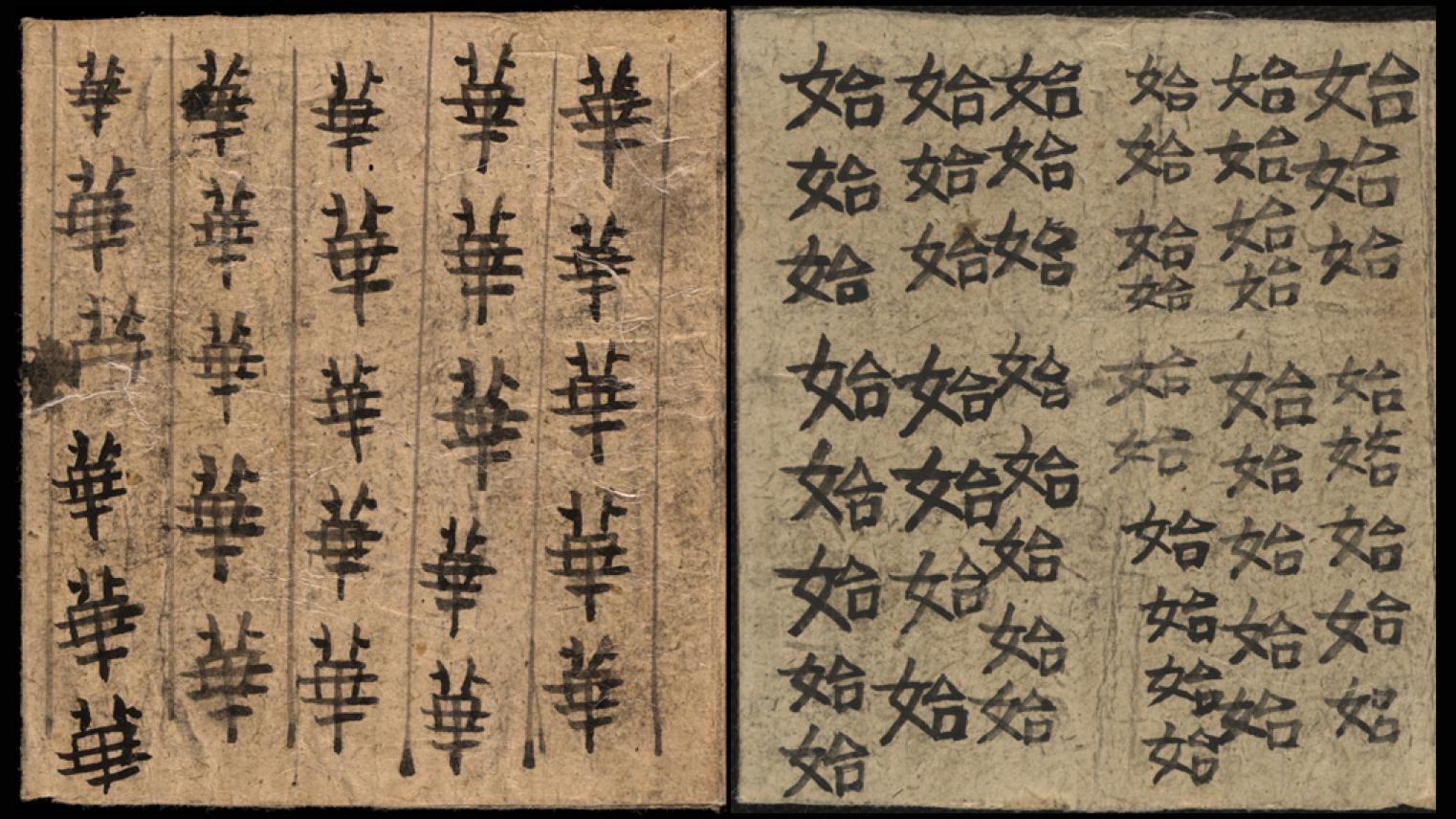 Traditional Chinese Characters