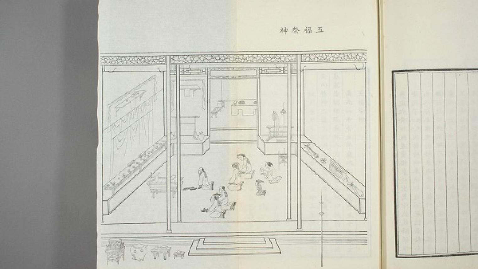 Woodblock illustration from Tracks No. 238, ‘A Sacrifice to the Gods in the Hall of Five Blessings’ 五福祭神 by Chen Jian 陳鑒 (Langzhai 朗齋)